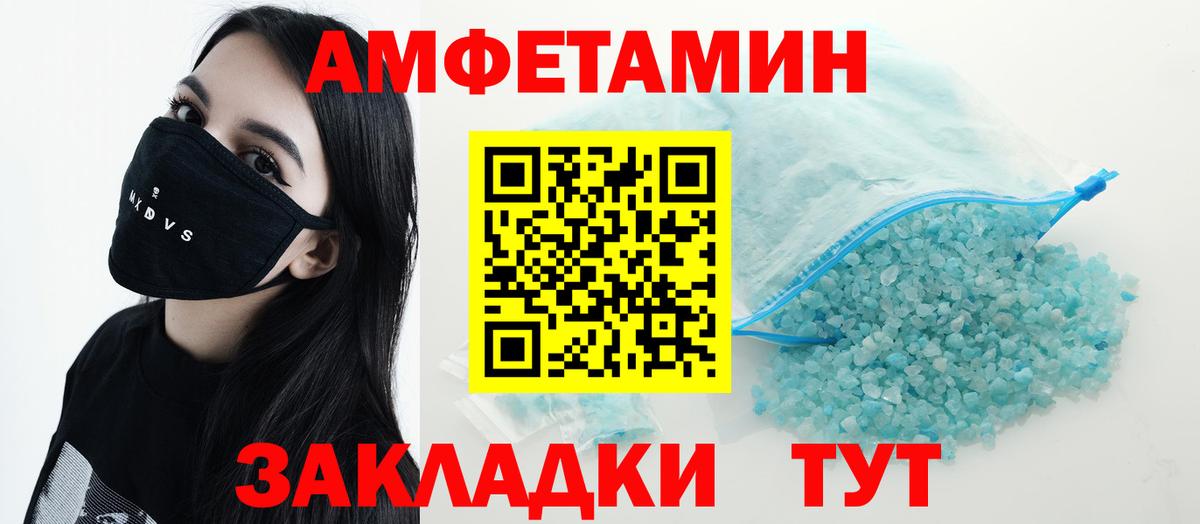 Феодосия  Amphetamine Розовый  Amphetamine  Вход с VPN 