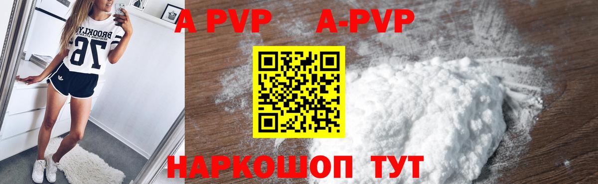где можно купить наркотик  A-PVP  Вход с VPN  A PVP СК КРИС  Альфа ПВП СК КРИС  Феодосия 