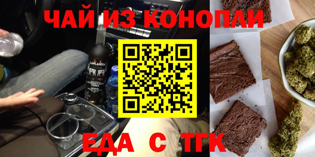Феодосия  Еда ТГК марихуана  Вход с VPN 