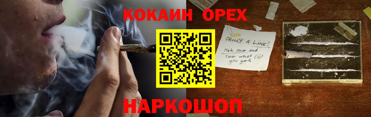 Cocaine  КОКАИН Fish Scale  Вход с VPN  Cocaine Перу  Феодосия 