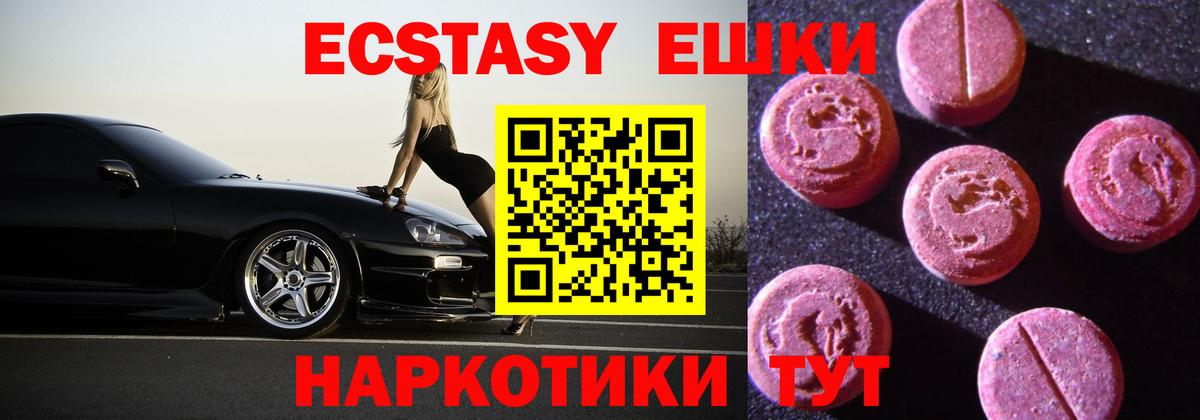 Экстази TESLA  Вход с VPN  Ecstasy Дубай  Экстази  Феодосия 