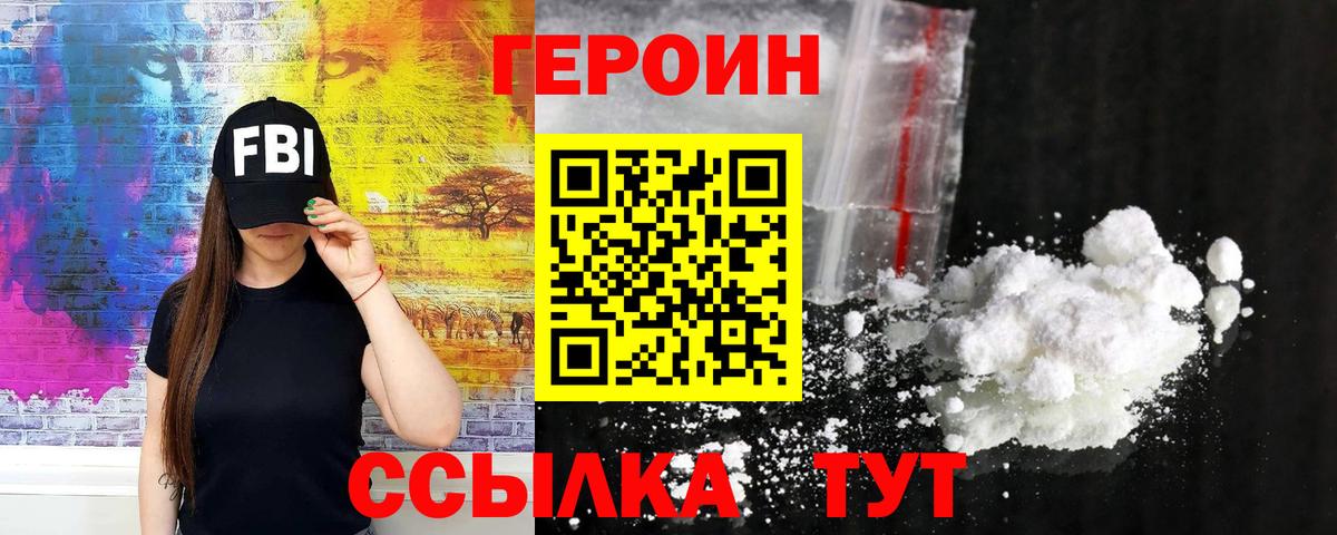 Феодосия  ГЕРОИН Афган  ГЕРОИН  Вход с VPN 