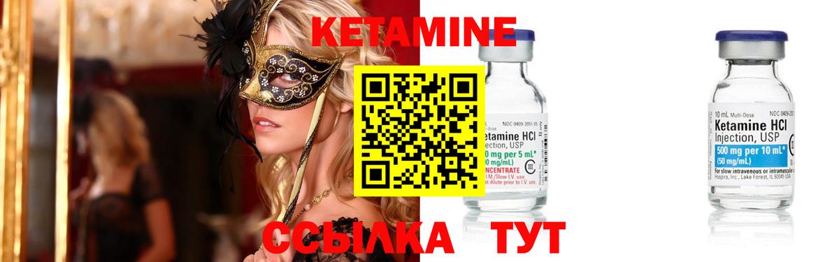 Кетамин VHQ Феодосия