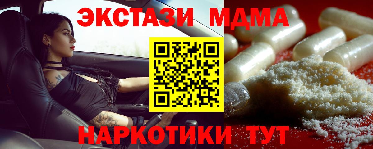 Феодосия  MDMA  МДМА VHQ  Вход с VPN  МДМА кристаллы 