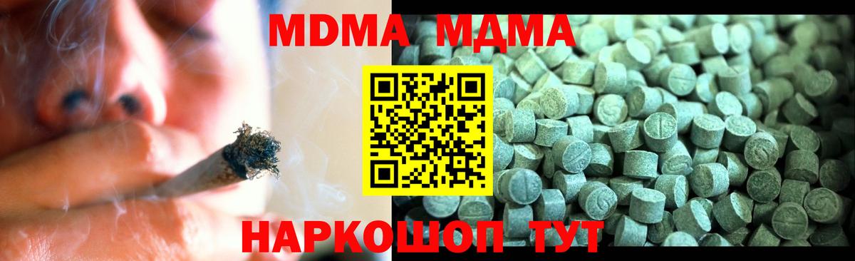 MDMA кристаллы Феодосия