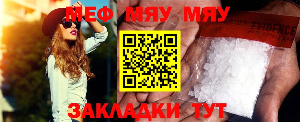 Меф  МЯУ-МЯУ VHQ  закладки  Мефедрон mephedrone  Вход с VPN  Феодосия  МЯУ-МЯУ 