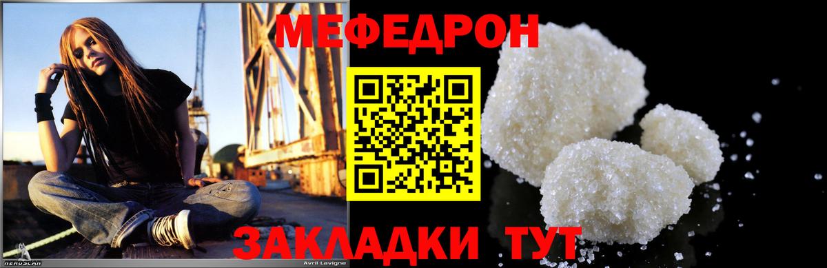 МЕФ мука Феодосия