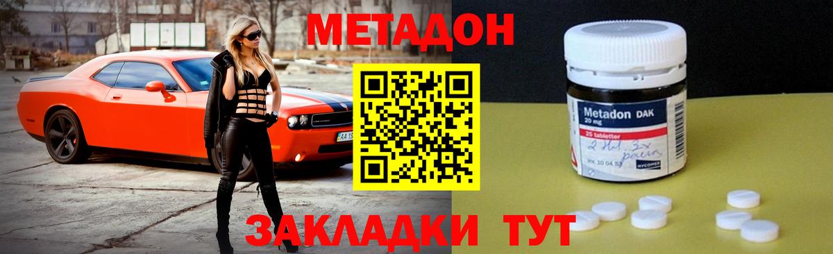 Метадон methadone  Вход с VPN  Феодосия  ссылка на мегу зеркало  МЕТАДОН methadone 
