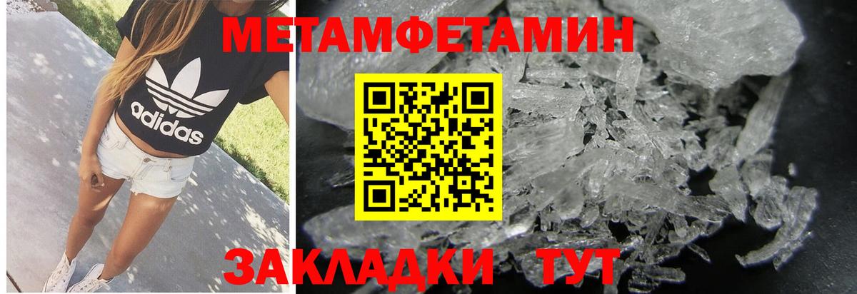 МЕТАМФЕТАМИН кристалл Феодосия