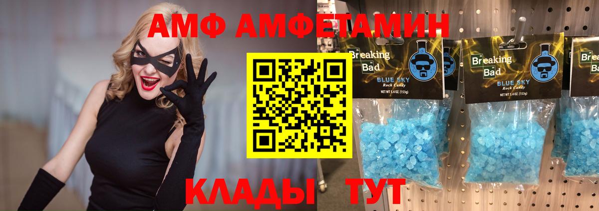 Метамфетамин винт  Первитин  Феодосия  Вход с VPN 
