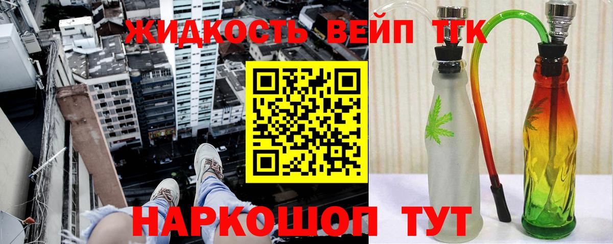   ТОР  ТГК вейп  Дистиллят ТГК гашишное масло  Вход с VPN  Феодосия 