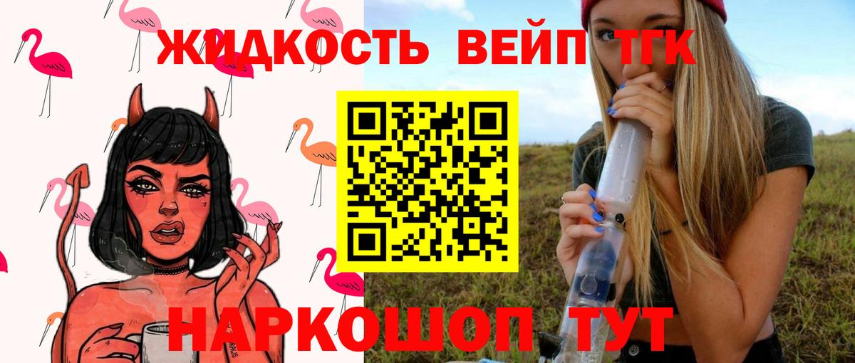 Дистиллят ТГК жижа Феодосия